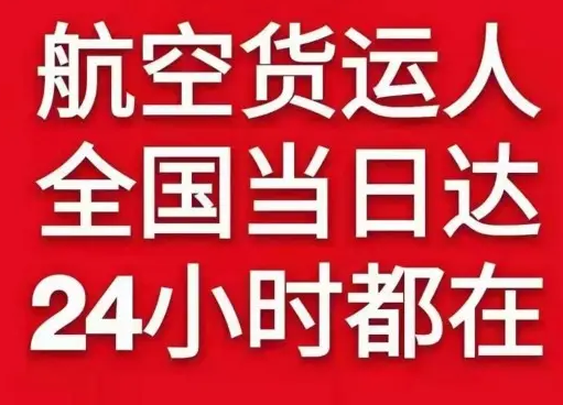 白云空运代理货物、航空货运:物流行业各岗位招聘